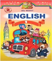 Англійська Мова 1 клас А.М. Несвіт  2012 рік